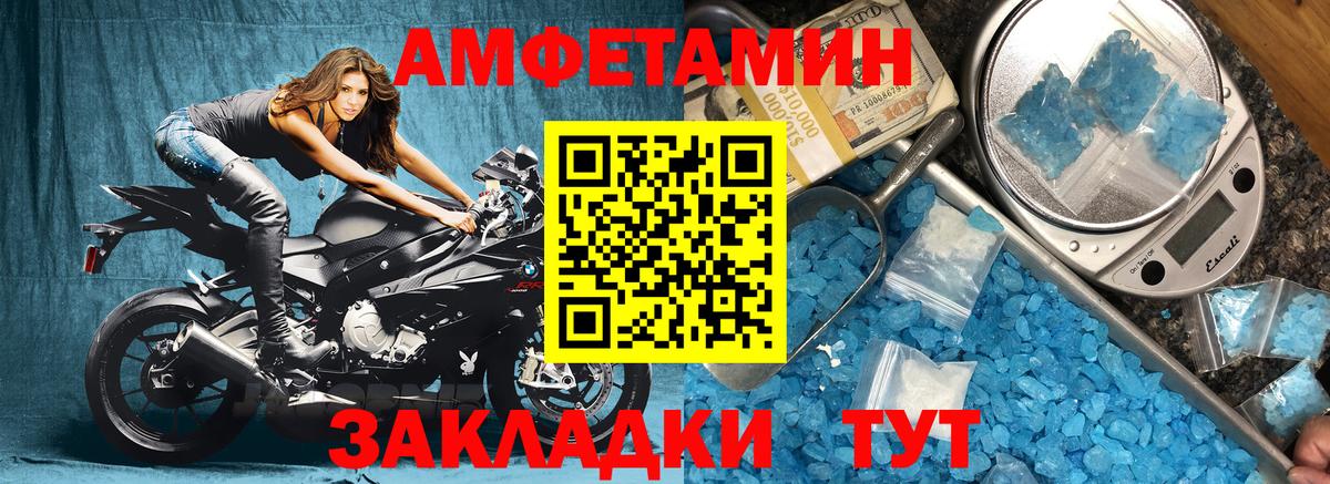 АМФЕТАМИН  Amphetamine VHQ  Вход с VPN  даркнет формула  Знаменск 