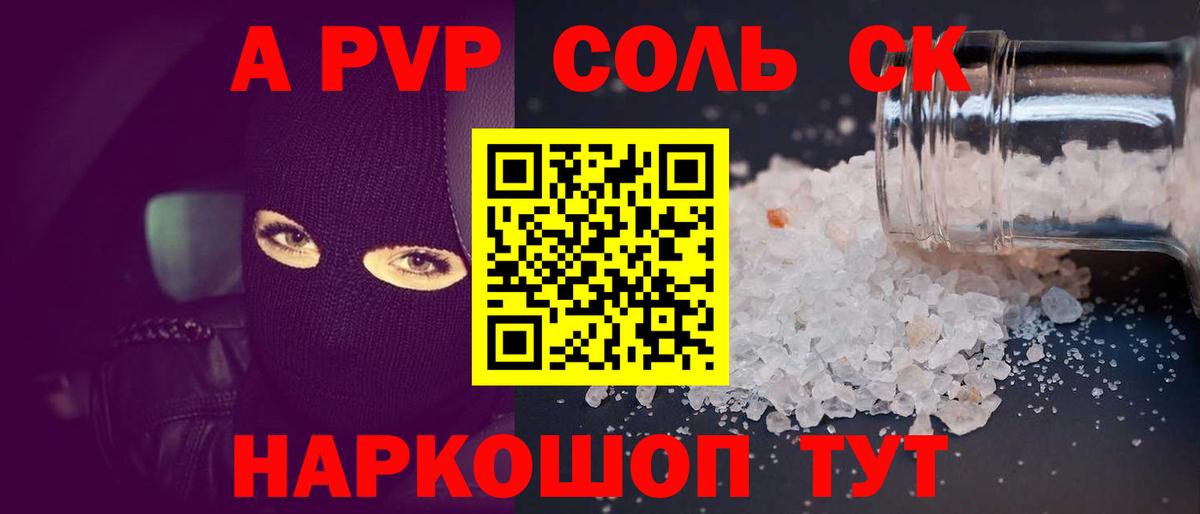 APVP VHQ Знаменск