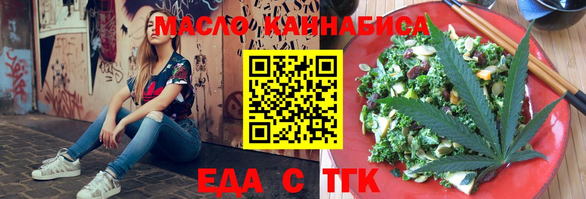 Cannafood конопля  Вход с VPN  Знаменск 