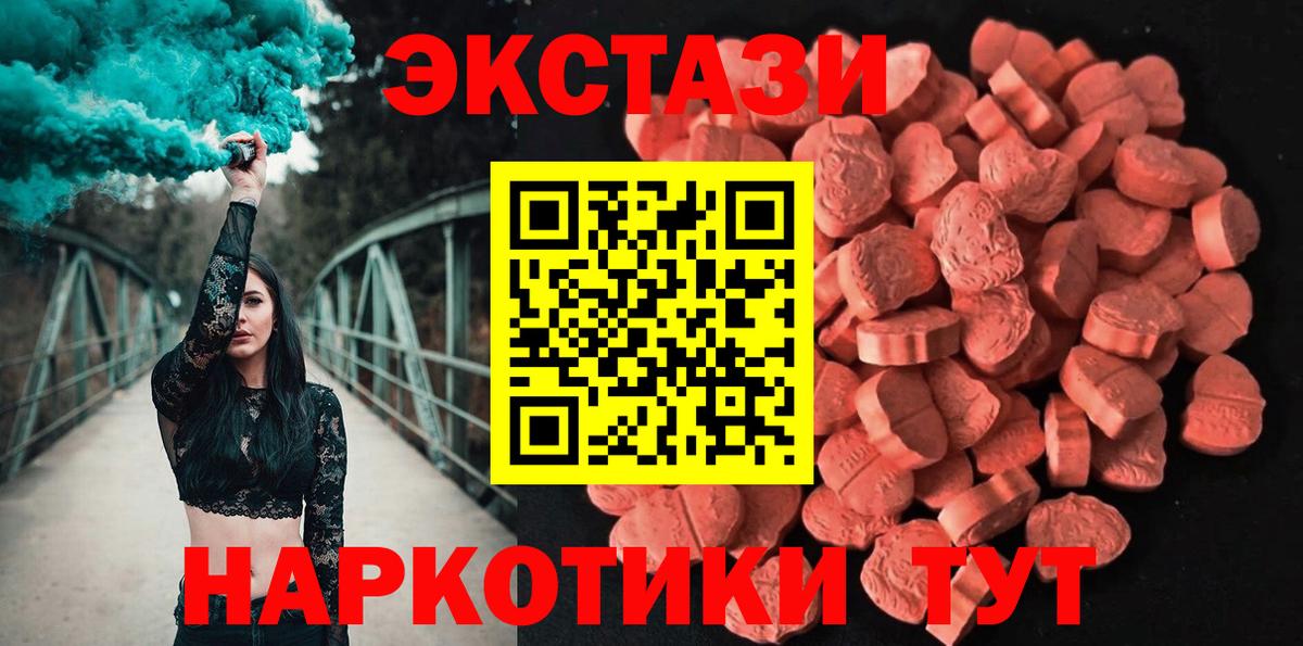 Экстази  Ecstasy Punisher  Вход с VPN  Знаменск  ЭКСТАЗИ таблы 