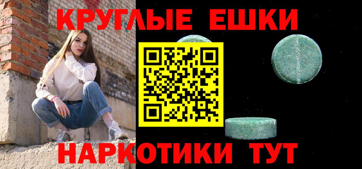 Ecstasy TESLA Знаменск