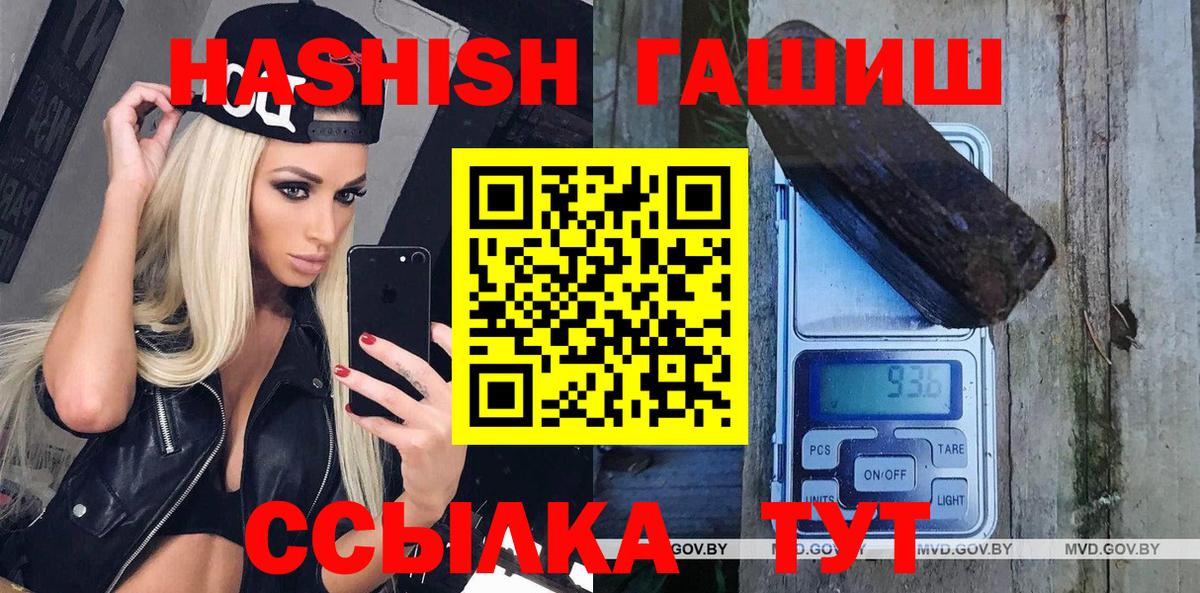 Гашиш Изолятор  Вход с VPN  ГАШ  Знаменск 