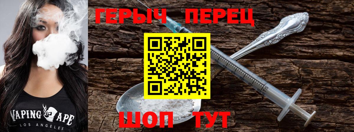 Героин хмурый  Вход с VPN  Знаменск 