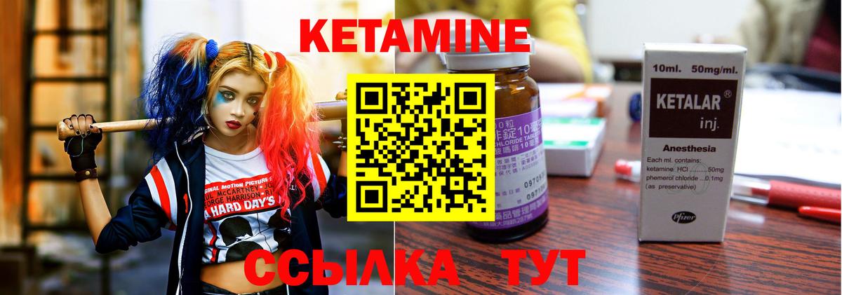 КЕТАМИН ketamine Знаменск