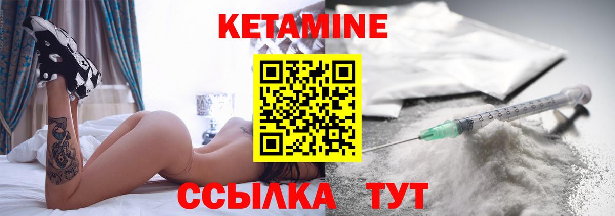 КЕТАМИН VHQ  КЕТАМИН VHQ  Вход с VPN  Знаменск 