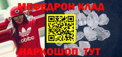 мефедрон Бийск