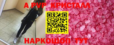 мефедрон Бийск