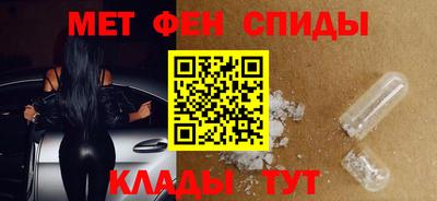 мефедрон Бийск