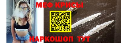 мефедрон Бийск