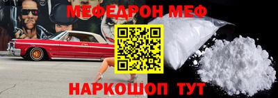 мефедрон Бийск