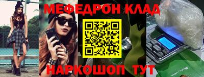 мефедрон Бийск