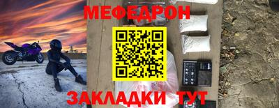 мефедрон Бийск