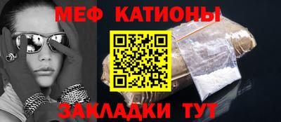 мефедрон Бийск