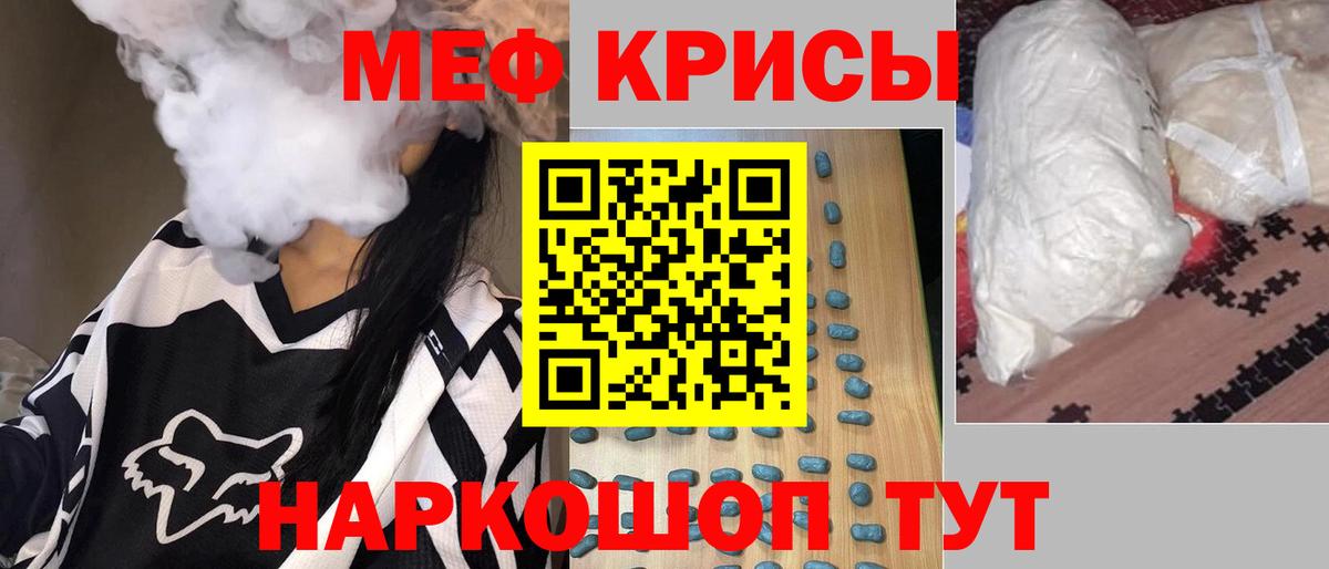 МЕФ  Знаменск