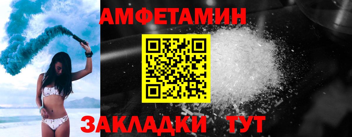 Метамфетамин  Вход с VPN  Знаменск  Первитин мет 