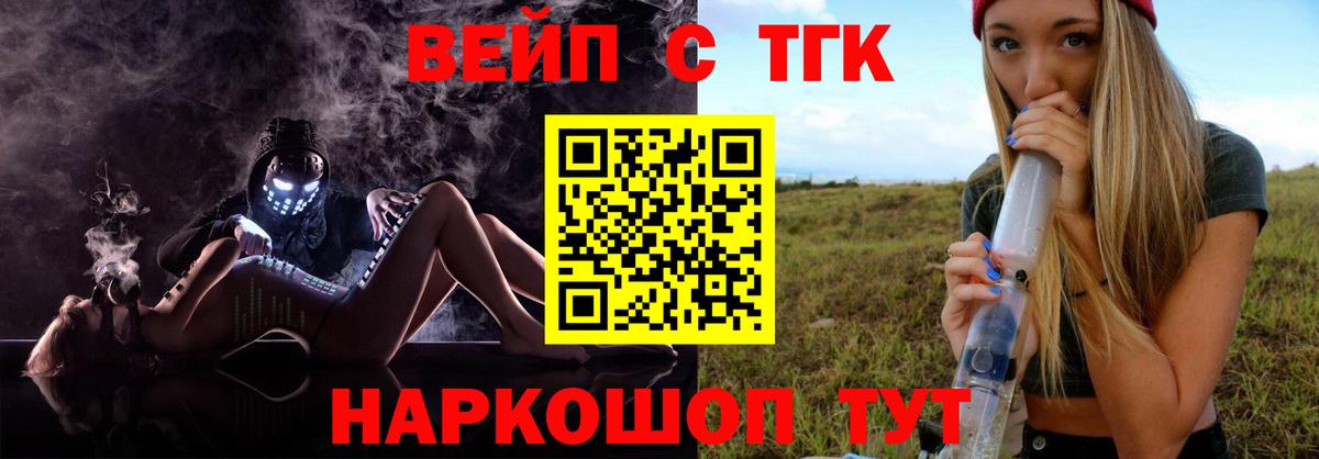 ТГК концентрат Знаменск
