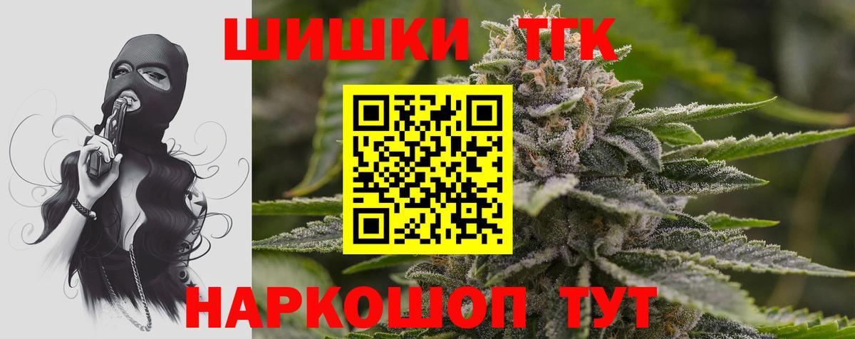 Знаменск  Канабис сатива  Конопля конопля  Вход с VPN  Бошки Шишки план  Конопля OG Kush 